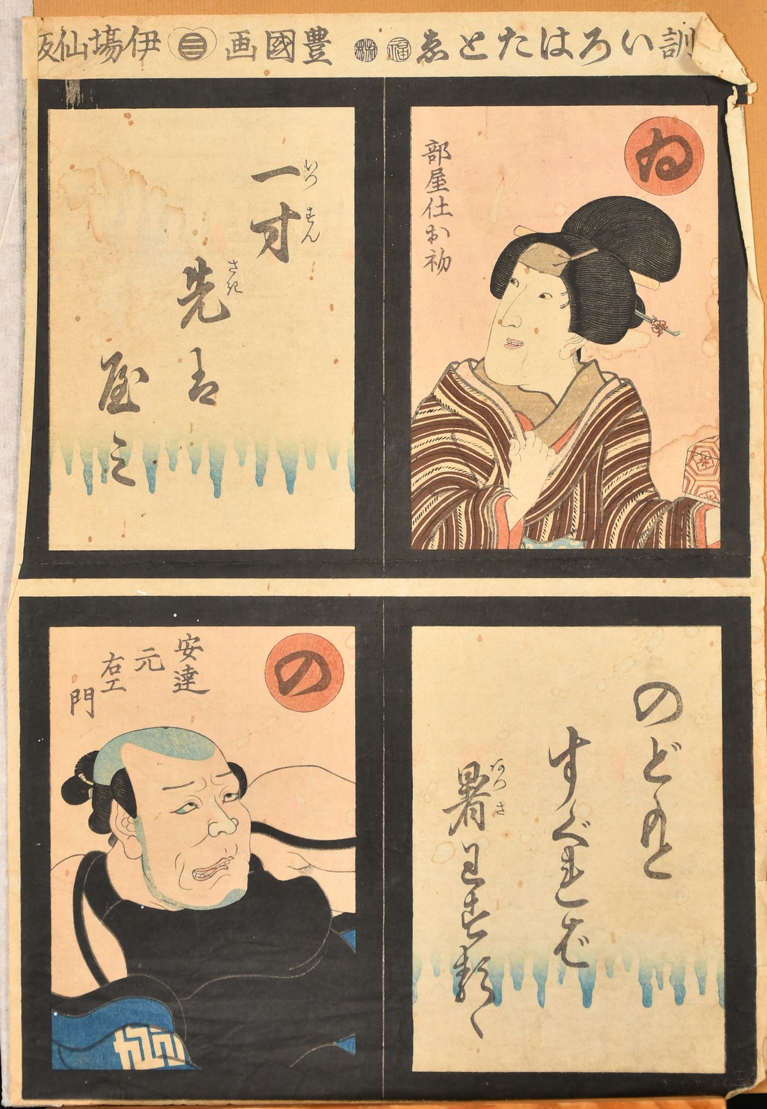 THREE 19TH CENTURY ORIGINAL JAPANESE WOODBLOCK PRINTS, (3). - Image 6 of 12