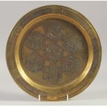 AN ISLAMIC SILVER AND COPPER INLAID BRASS DISH, 20.5cm diameter.