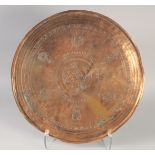 A LARGE JEWISH ENGRAVED COPPER TRAY, 46cm diameter.