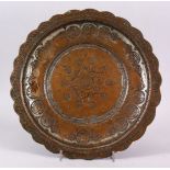 A 19TH CENTURY ISLAMIC TURKISH TINNED COPPER ENGRAVED DISH, the dish carved with formal floral motif