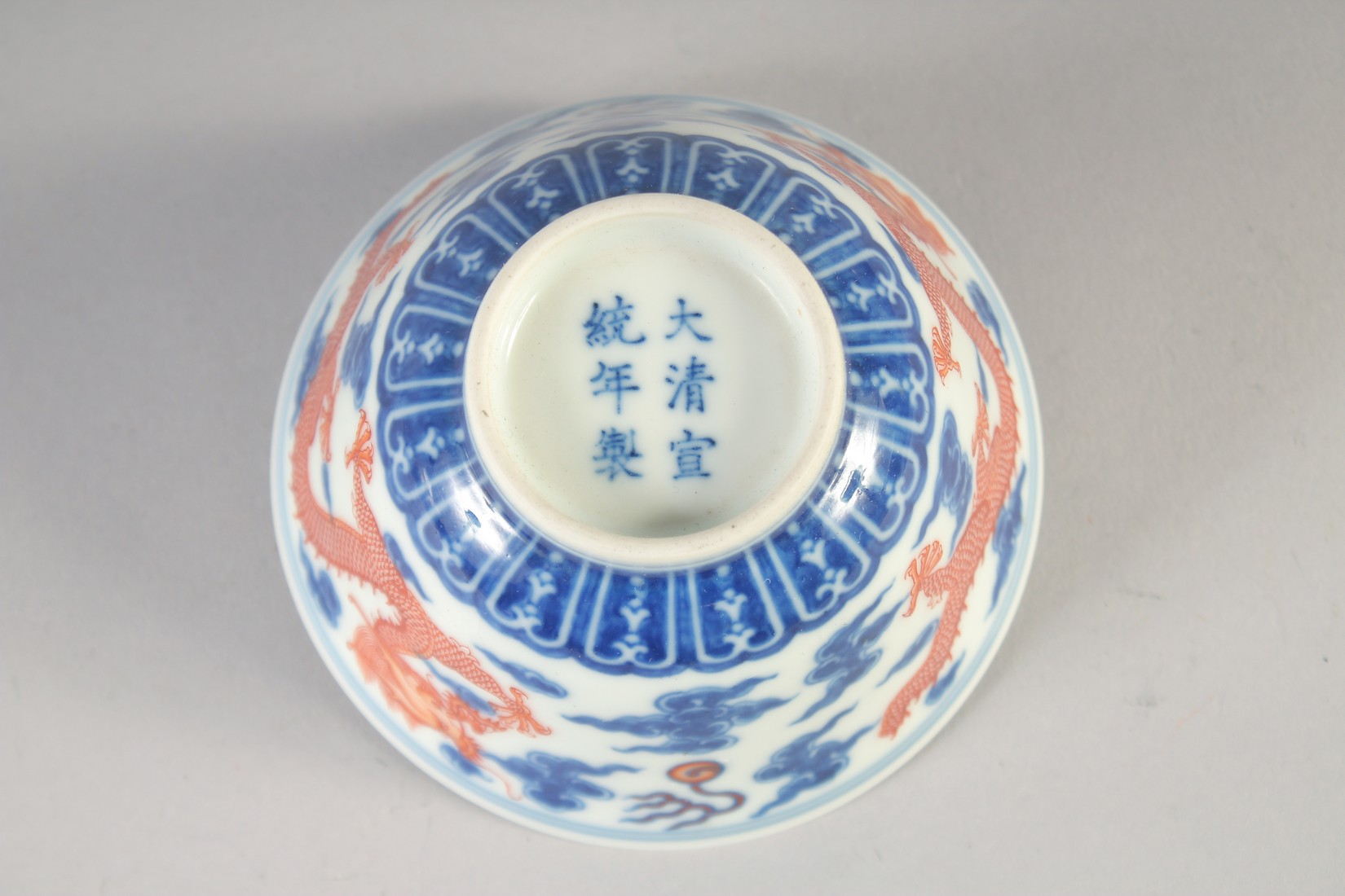 A CHINESE BLUE, WHITE AND IRON RED BOWL, with dragons and stylised clouds, Xuantong mark to base, - Image 6 of 7