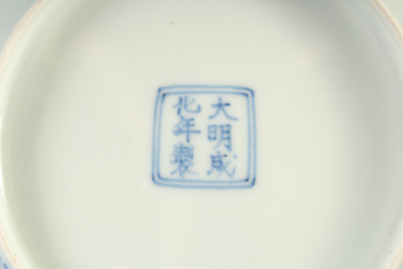 A CHINESE BLUE AND WHITE PORCELAIN DISH, decorated with dragons, bearing six-character mark, 15cm - Image 2 of 3