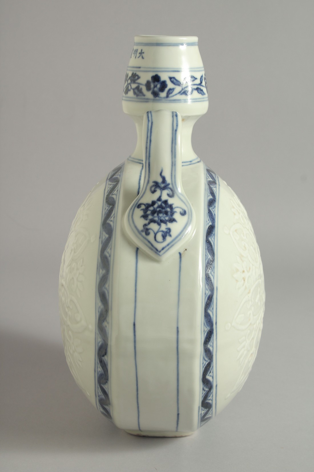 A CHINESE BLUE AND WHITE PORCELAIN TWIN HANDLED MOON FLASK, with carved yin-yang medallion radiating - Image 4 of 7