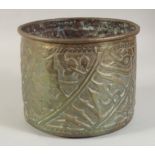 AN ISLAMIC EMBOSSED BRASS BOWL, with animals and calligraphy, 20cm diameter.