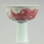 A CHINESE IRON RED AND WHITE PORCELAIN STEM CUP, 9.5cm diameter.