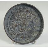 A FINE CHINESE BRONZE MIRROR, relief decorated with a landscape scene including cranes and a central