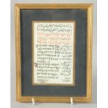 A SMALL PAGE OF CALLIGRAPHIC SCRIPT, framed and glazed, 13cm x 8.5cm.