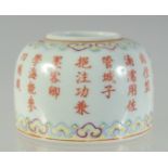 A CHINESE PORCELAIN BRUSH POT, decorated with characters, six-character mark to base, 7.5cm