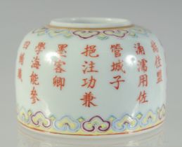 A CHINESE PORCELAIN BRUSH POT, decorated with characters, six-character mark to base, 7.5cm