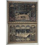 A PAIR OF ISLAMIC MECCA AND MADINA CALLIGRAPHIC PRAYER INSCRIPTIONS ON CLOTH, each on wooden