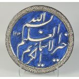 A FINE LARGE 19TH CENTURY PERSIAN QAJAR GLAZED POTTERY CALLIGRAPHIC CIRCULAR TILE, dated 1314