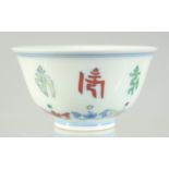 A CHINESE DOUCAI PORCELAIN CUP, with characters and six-character mark to base, 8.5cm diameter.