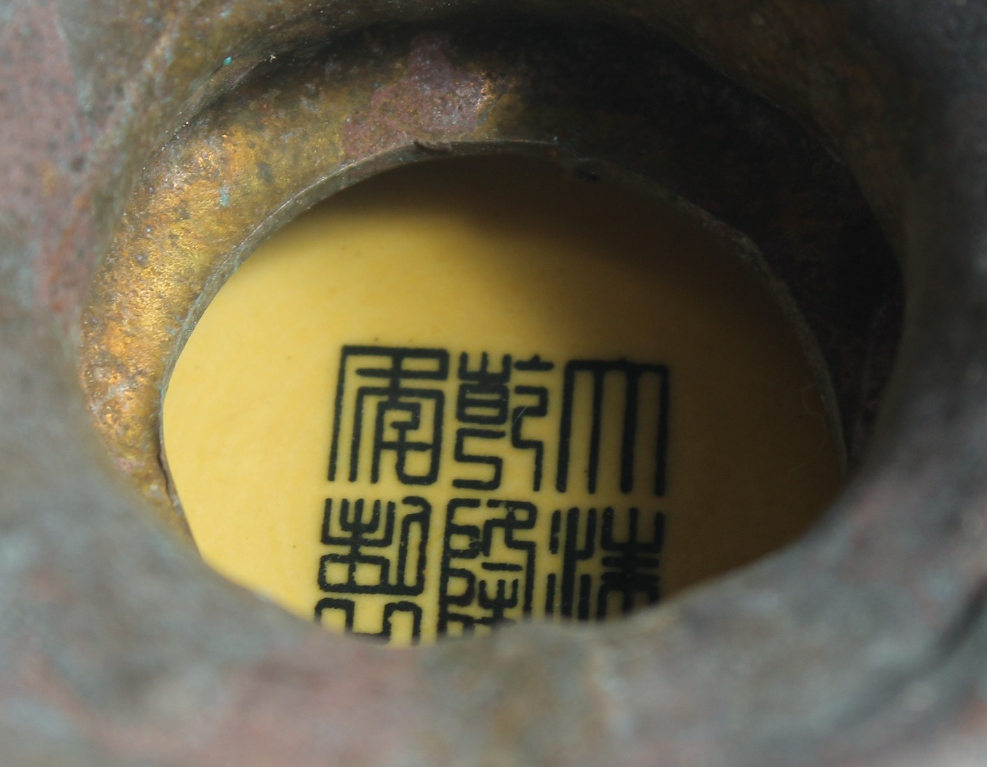 A CHINESE IMPERIAL YELLOW GROUND ENAMEL FLORAL VASE, mounted to a French bronze stand, vase base - Image 5 of 5