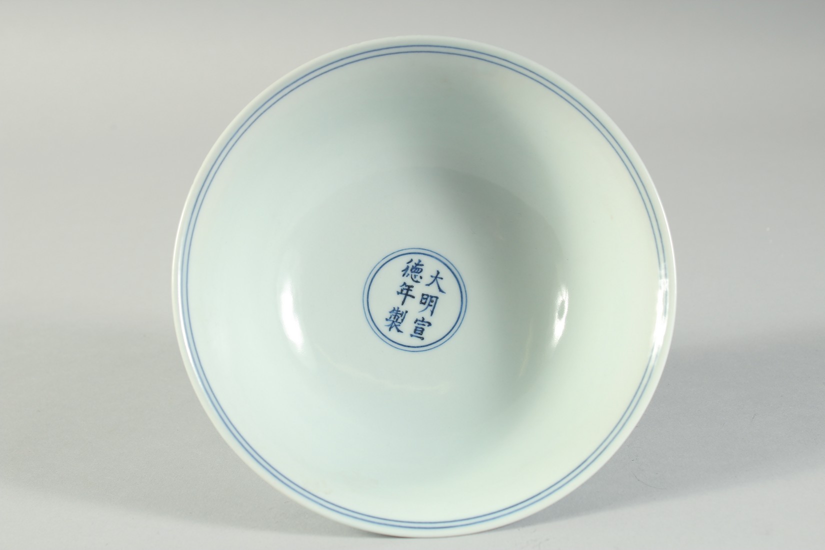 A BLUE AND WHITE PORCELAIN PEDESTAL BOWL, the exterior with a band of characters, interior centre - Image 3 of 5