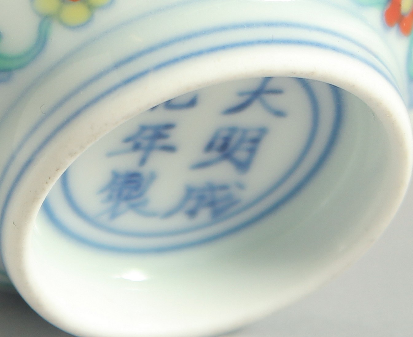 A CHINESE DOUCAI PORCELAIN CUP, 7.5cm diameter. - Image 2 of 6