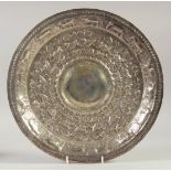 AN ISLAMIC EMBOSSED AND CHASED WHITE METAL DISH, decorated with animals, 34.5cm diameter.