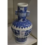 A Chinese blue and white arrow vase.