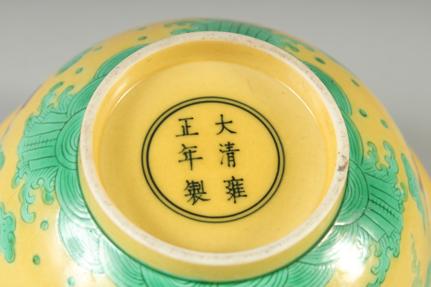A CHINESE YELLOW GROUND ENAMELLED CRANE BOWL, with longevity symbol to interior and character mark - Image 7 of 7