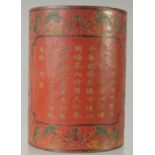 A CHINESE LACQUER BRUSH POT, with panels of incised characters, 15cm high.