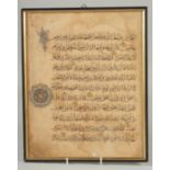 A MAMLUK QURAN PAGE IN DOUBLE-SIDED FRAME, the frame glazed to front and verso, page 34.5cm x 27.