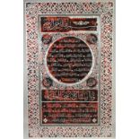 A LARGE ISLAMIC CALLIGRAPHIC MOTHER OF PEARL OVERLAID WOODEN PANEL, with decorative foliate motif