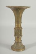 A CHINESE BRASS GU FORM VASE, 21.5cm high.