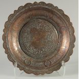 A FINE 16TH CENTURY MAMLUK ENGRAVED COPPER CHARGER, 33cm diameter.