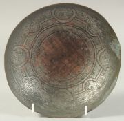 AN 18TH CENTURY PERSIAN SAFAVID ENGRAVED TINNED COPPER MAGIC BOWL, 18.5cm diameter.