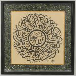 A LARGE ISLAMIC CALLIGRAPHIC PANEL, framed and glazed, image 47cm square.
