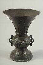 A CHINESE BRONZE TWIN HANDLE VASE, Ming dynasty or later, 13.5cm high.