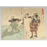 KUNIYOSHI UTAGAWA (1798-1861): THE FAITHFUL SAMURAI AND THE HEROES OF THE GRAND PACIFICATION; two