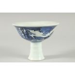 A Chinese blue and white decorated porcelain stem cup. 5ins diameter.