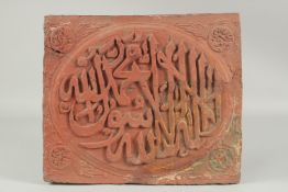 A 17th CENTURY INDIAN MUGHAL CARVED RED STONE PANEL, with calligraphic decoration, 35cm x 30cm,