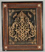 AN ISLAMIC CALLIGRAPHIC WOOD ON VELVET PANEL, glazed and inset within a mother of pearl inlaid