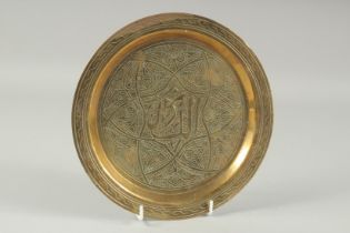 A SMALL ISLAMIC ENGRAVED BRASS DISH, 21.5cm diameter.