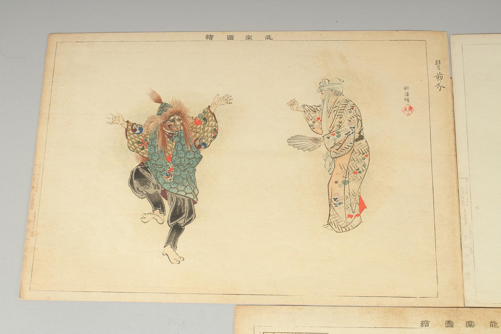 KOGYO TSUKIOKA (1869-1927): NOH THEATRE PLAYS, c.1902, three original Japanese woodblock prints, ( - Image 2 of 4