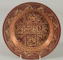 A SPANISH COPPER LUSTRE PLATE FOR THE ISLAMIC MARKET, with calligraphy. 23cm diameter.
