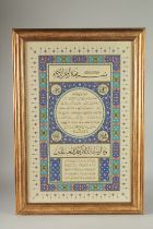 A LARGE ISLAMIC HILYA PANEL PRINT, with gilded highlights and decorative floral borders, bearing the