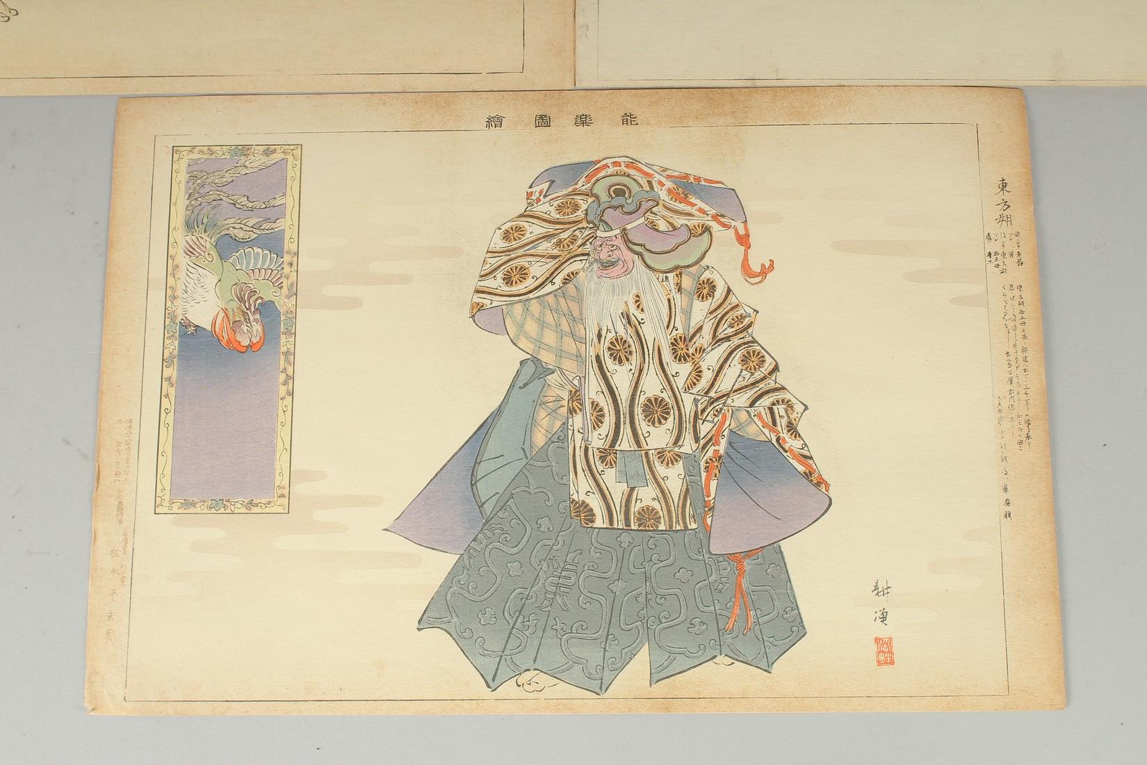 KOGYO TSUKIOKA (1869-1927): NOH THEATRE PLAYS, c.1902, three original Japanese woodblock prints, ( - Image 4 of 4