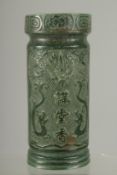 A CARVED CHINESE JADE BRUSH POT. 7.5ins high.