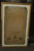 An Islamic embroidered silk work panel, framed and glazed.