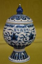 A Chinese blue and white pedestal bowl and cover.