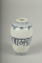 A MINIATURE BLUE AND WHITE PORCELAIN VASE, 6.5cm high.