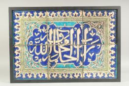A FINE LARGE POSSIBLY 17TH CENTURY OTTOMAN DAMASCUS FRAMED TILE PANEL, depicting calligraphic