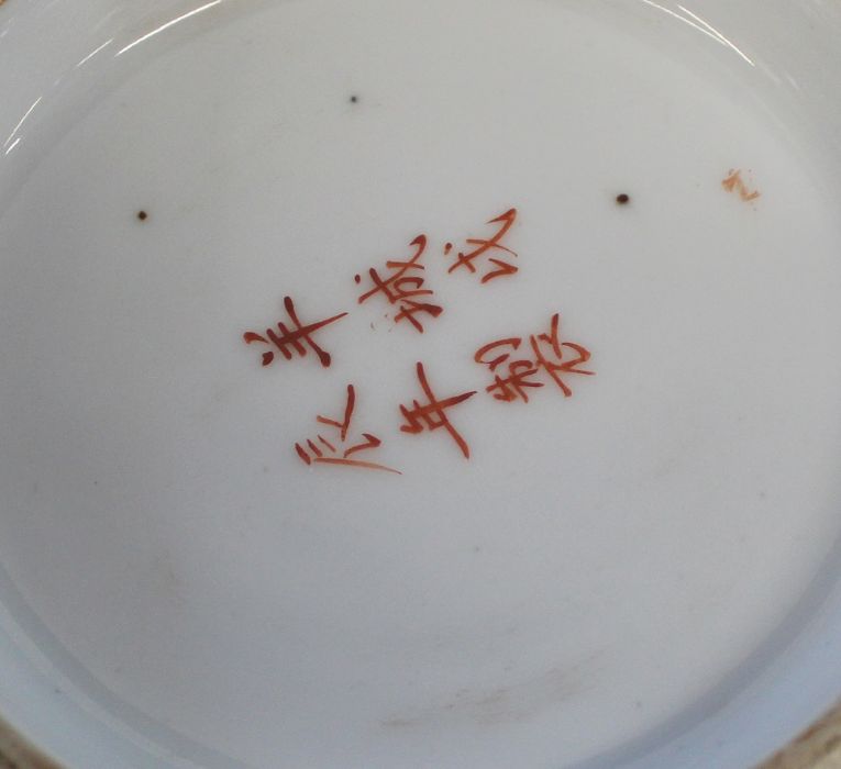 Cantonese porcelain bowl decorated with birds & flowers with six character mark to base, 30cm dia. - Image 2 of 4