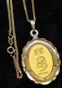 18ct Gold Singapore Necklace & Pendant