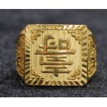 24ct Singapore Gold Signet Ring