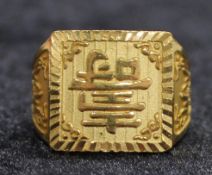 24ct Singapore Gold Signet Ring