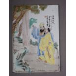 A Chinese porcelain plaque with figures in a landscape and verse decoration, 12 1/2" x 8 3/4"