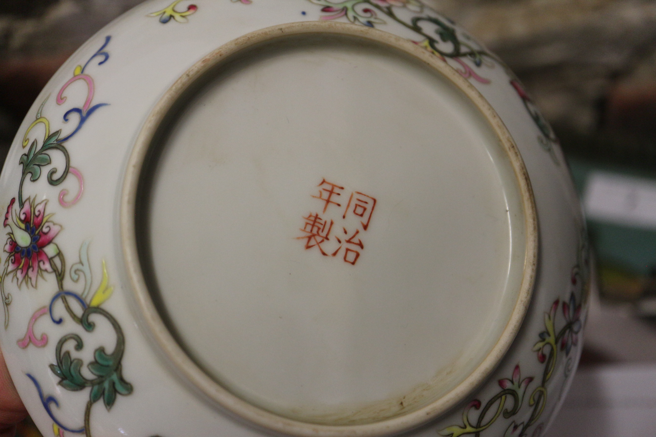 A Chinese dish decorated character and butterflies and reverse decorated with flowers, four- - Image 13 of 14